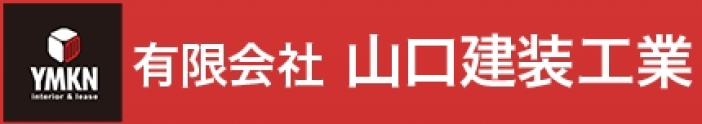 有限会社山口建装工業